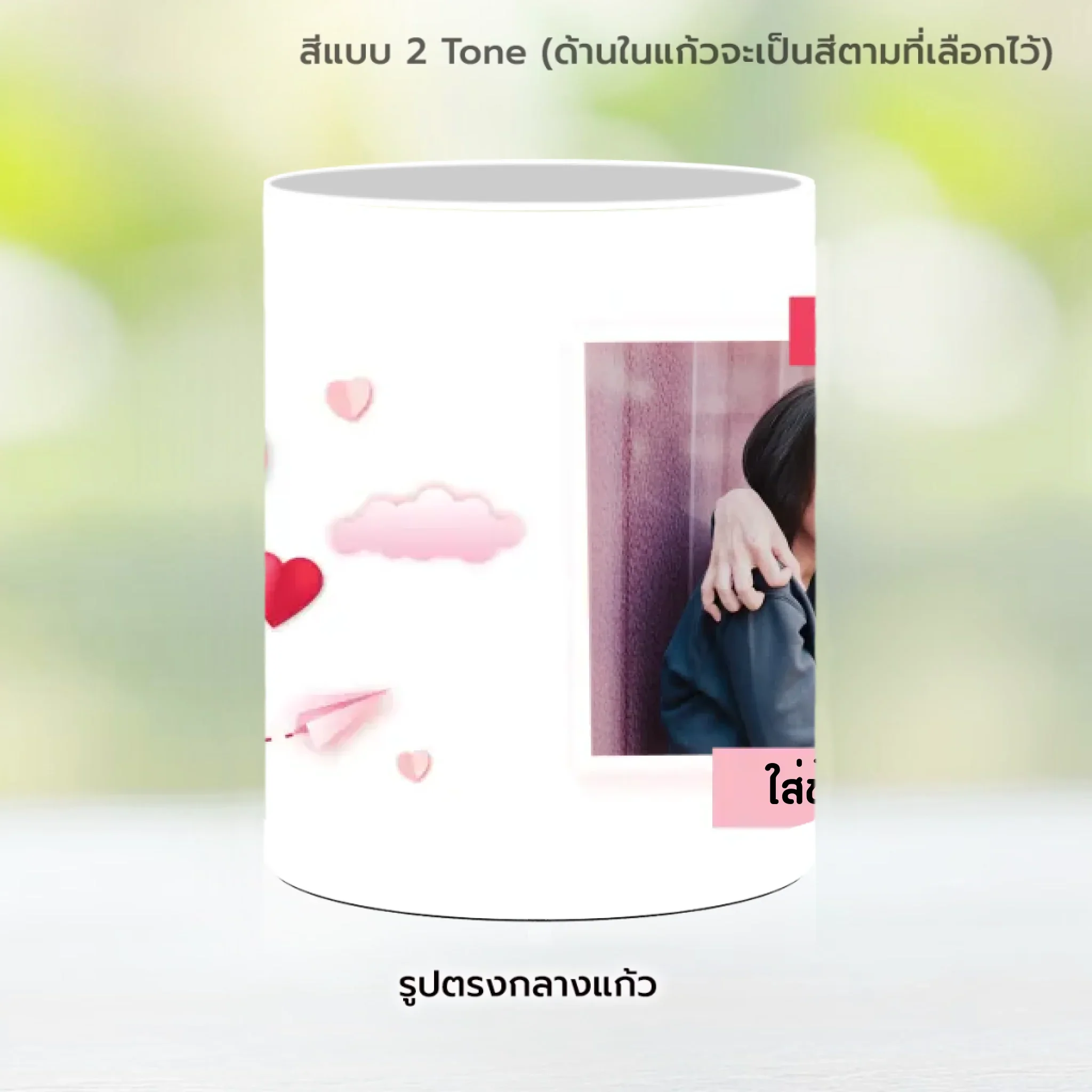Mug - Love 04 - Image 10