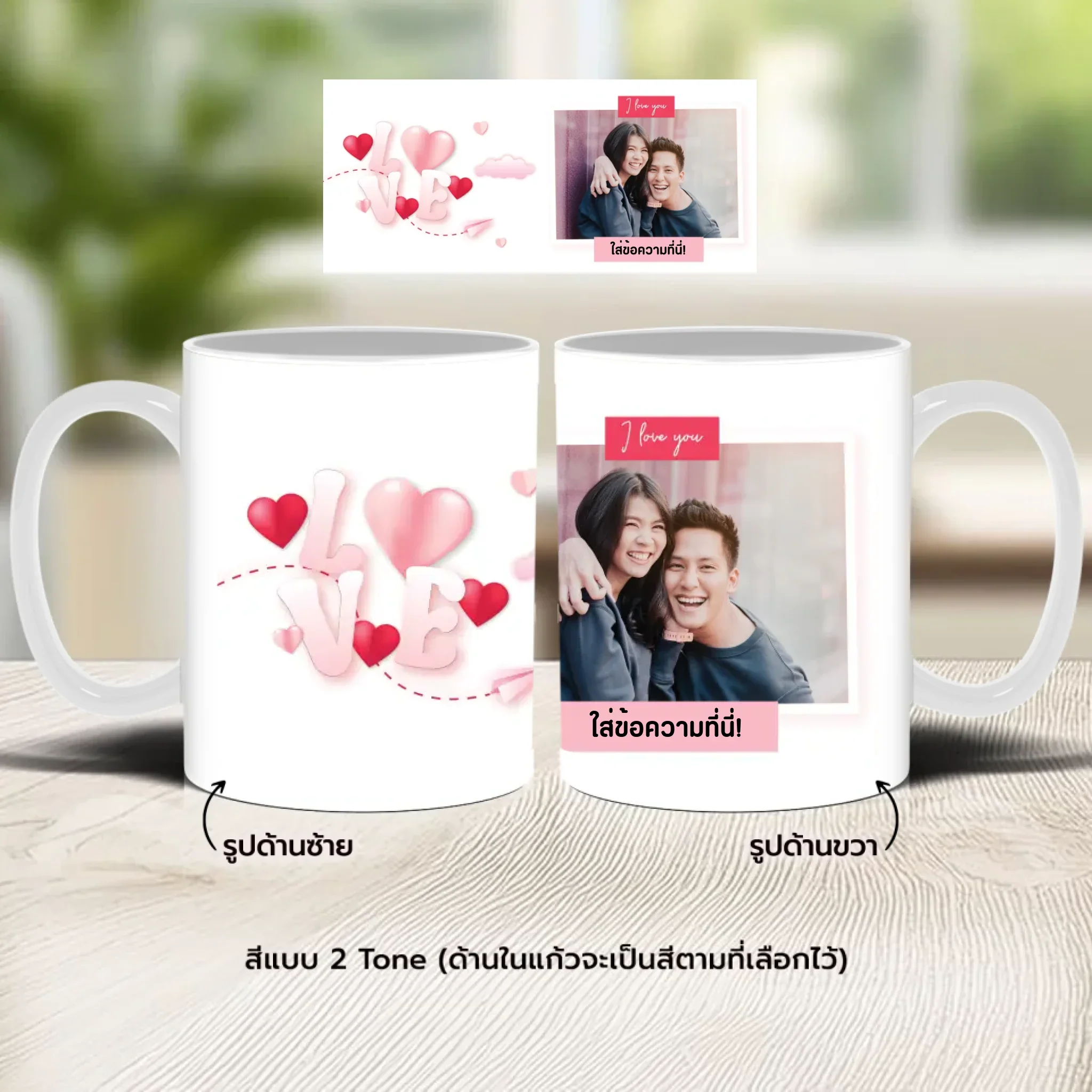 Mug - Love 04 - Image 3