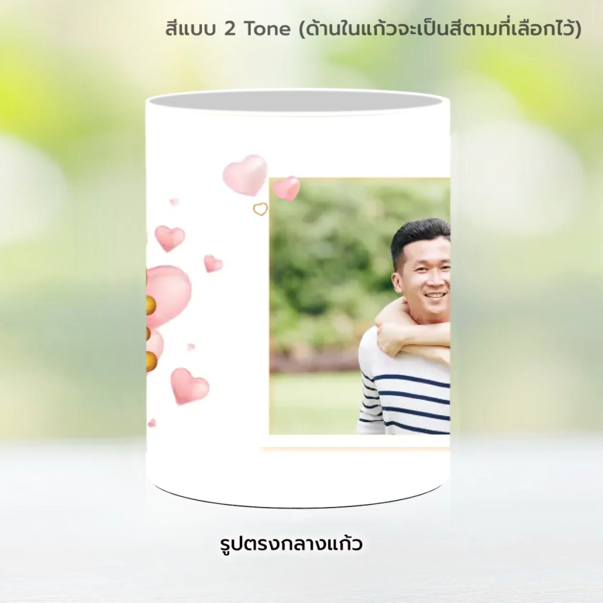 Mug - Love 06 - Image 10