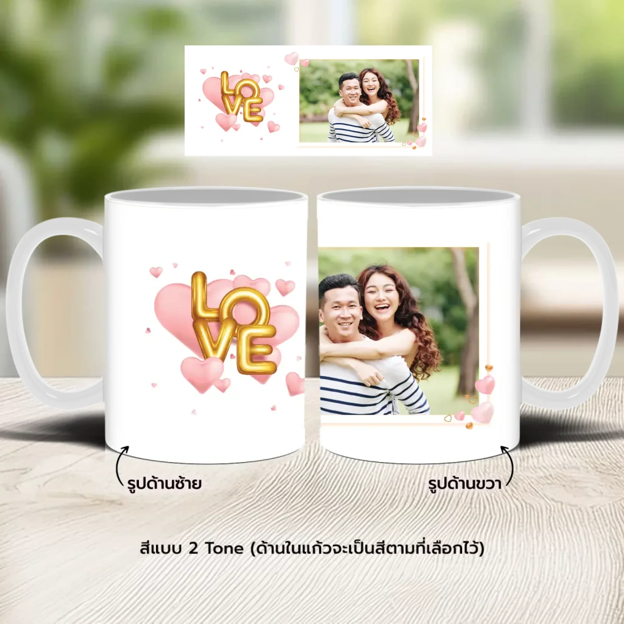 Mug - Love 06 - Image 3