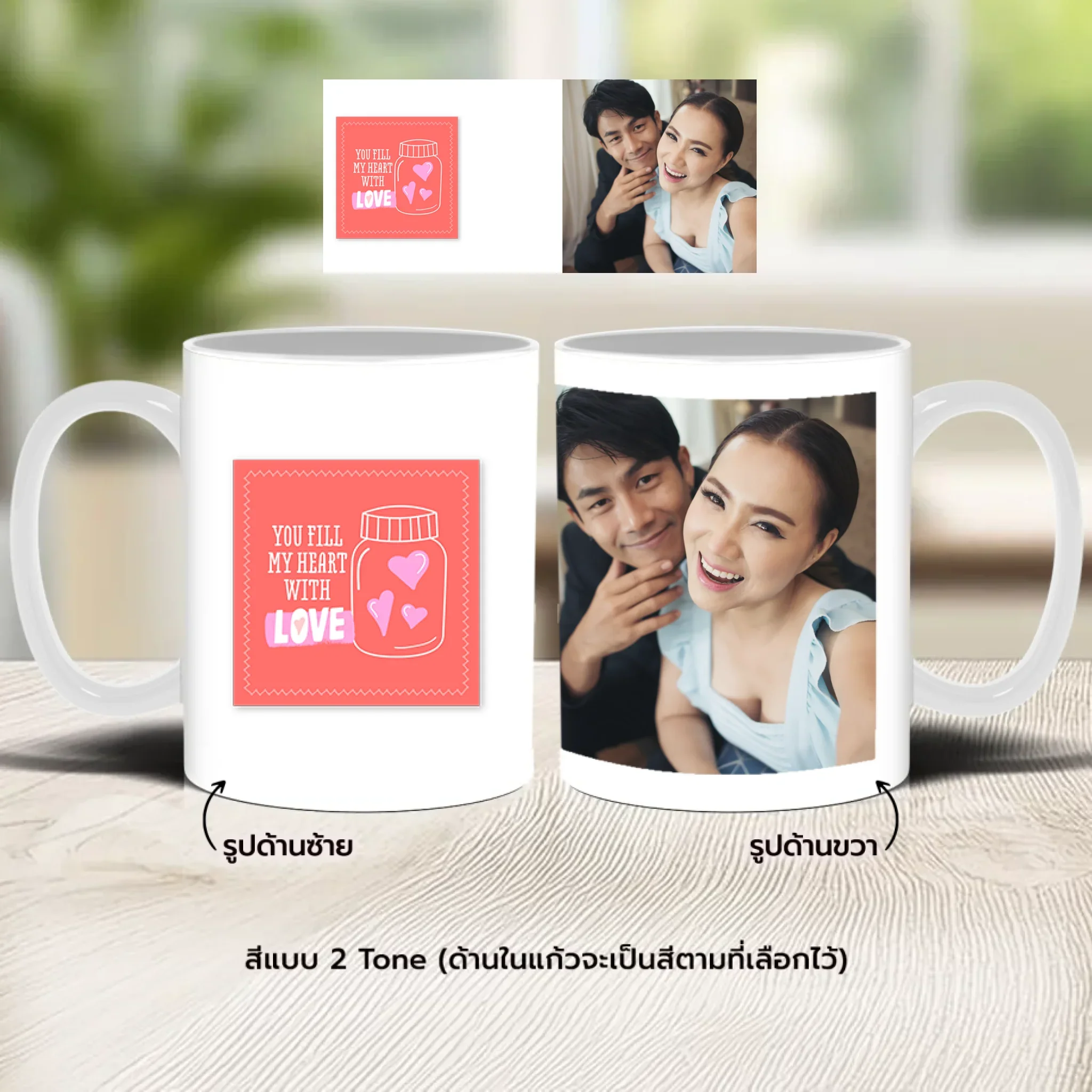 MUG LOVE ข้อความเก๋ๆ 1 - Image 3