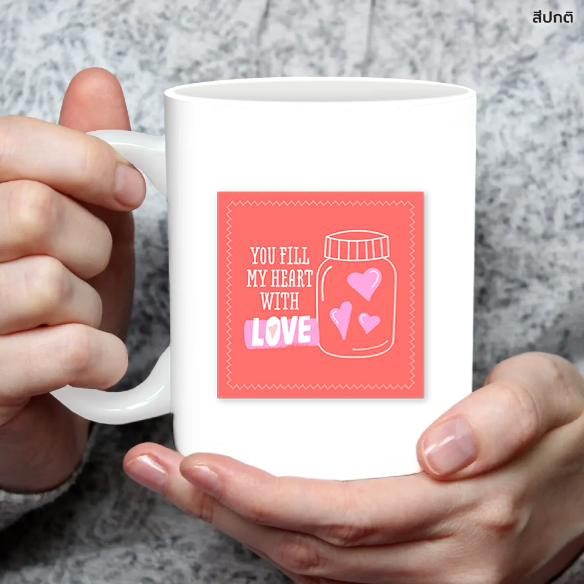 MUG LOVE ข้อความเก๋ๆ 1 - Image 4