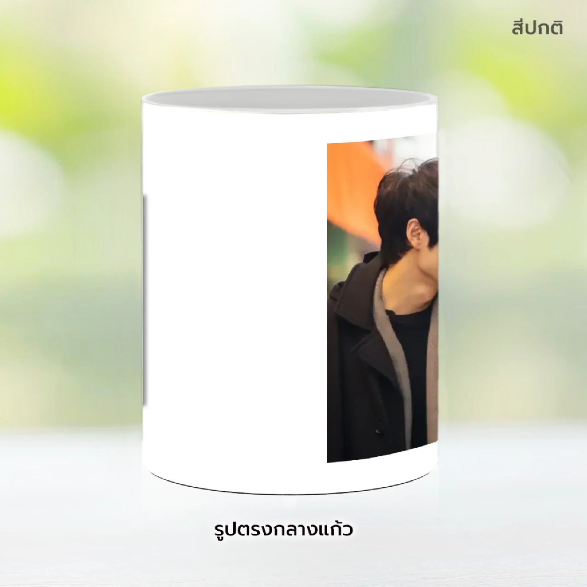 MUG LOVE ข้อความเก๋ๆ 3 - Image 9