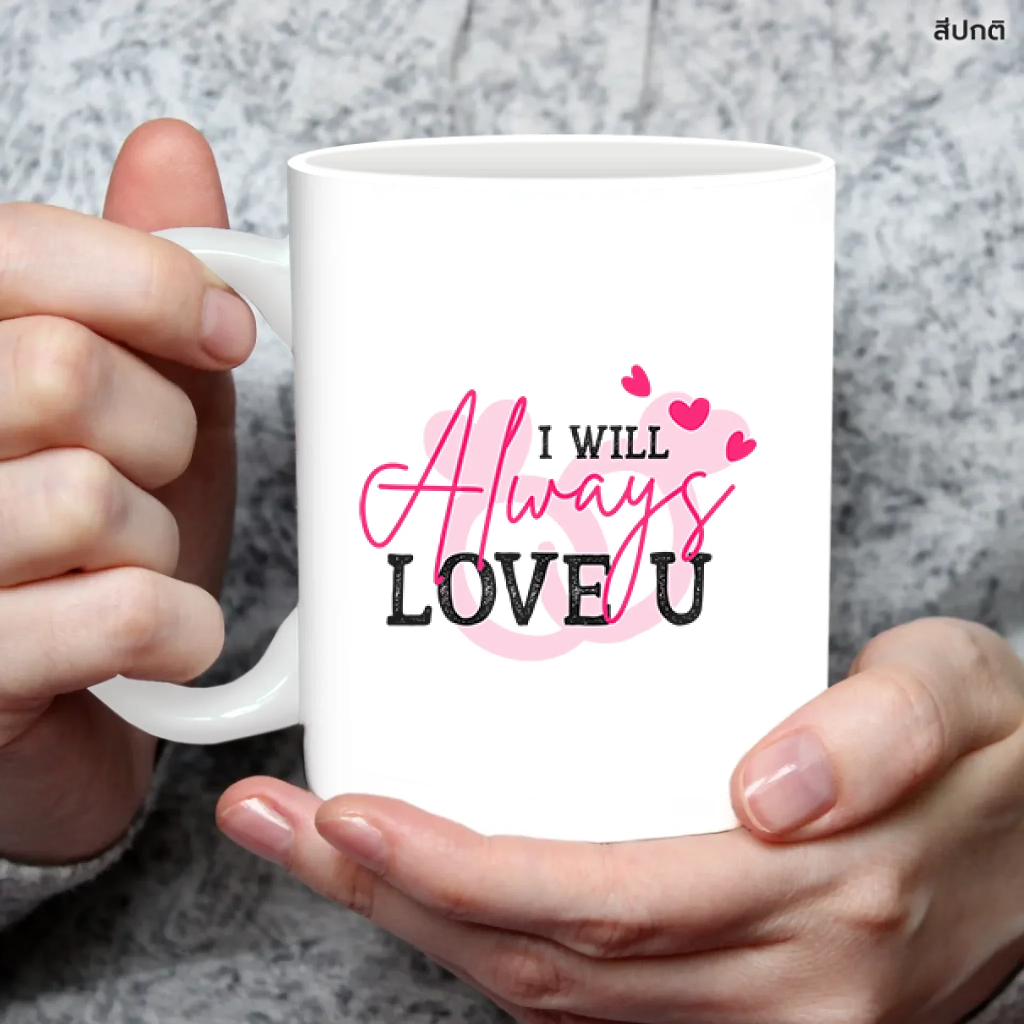 MUG LOVE ข้อความเก๋ๆ 4 - Image 4