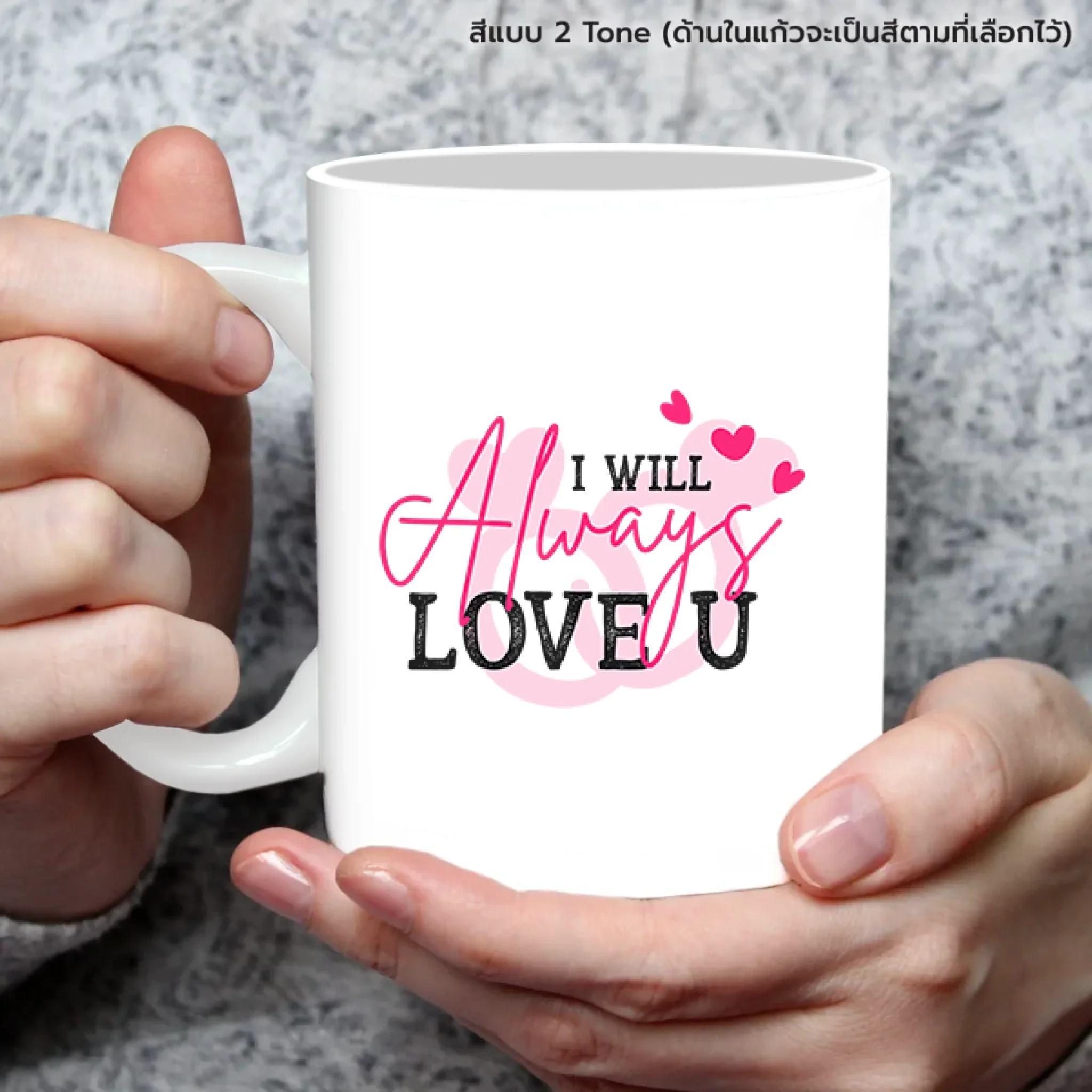 MUG LOVE ข้อความเก๋ๆ 4 - Image 5