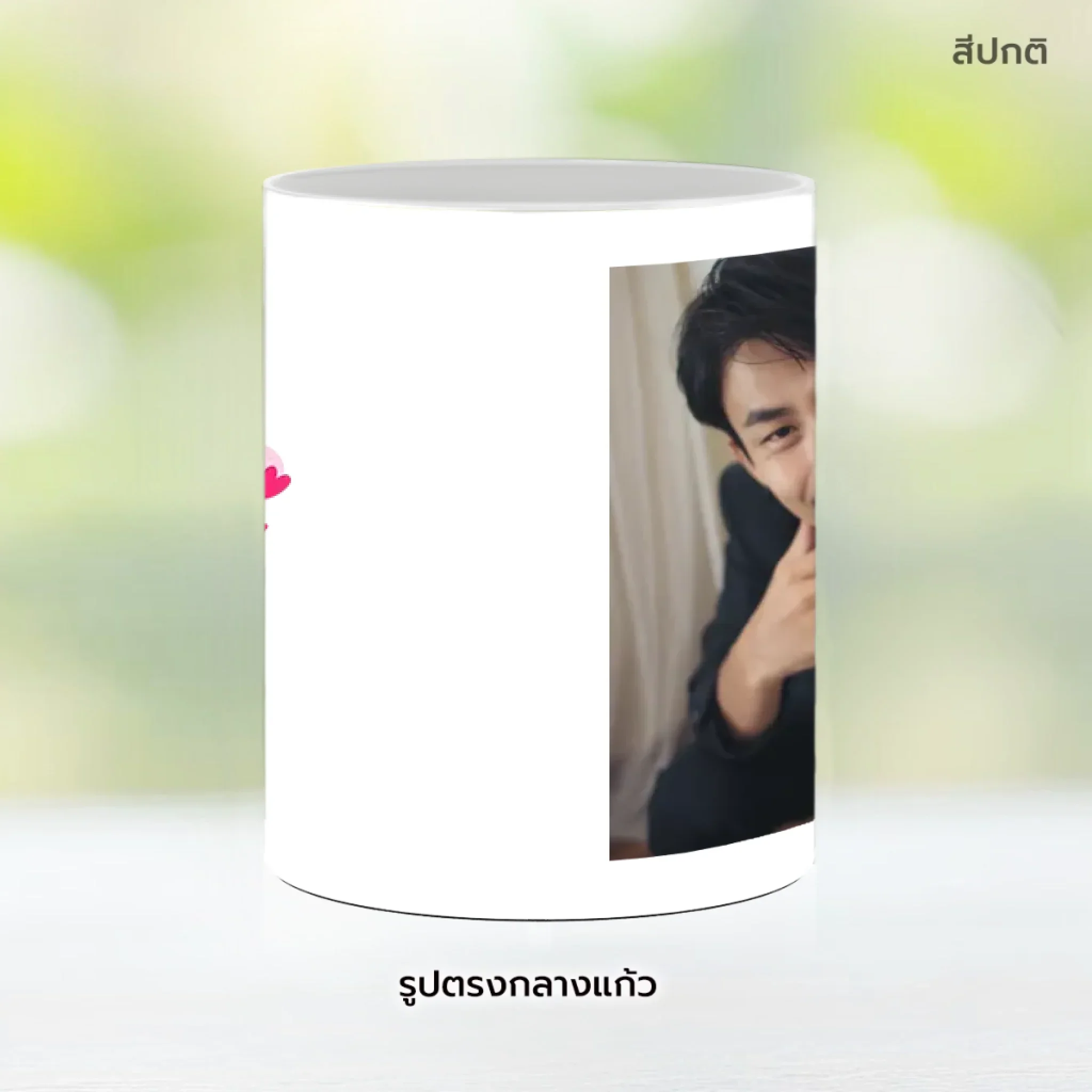 MUG LOVE ข้อความเก๋ๆ 4 - Image 9