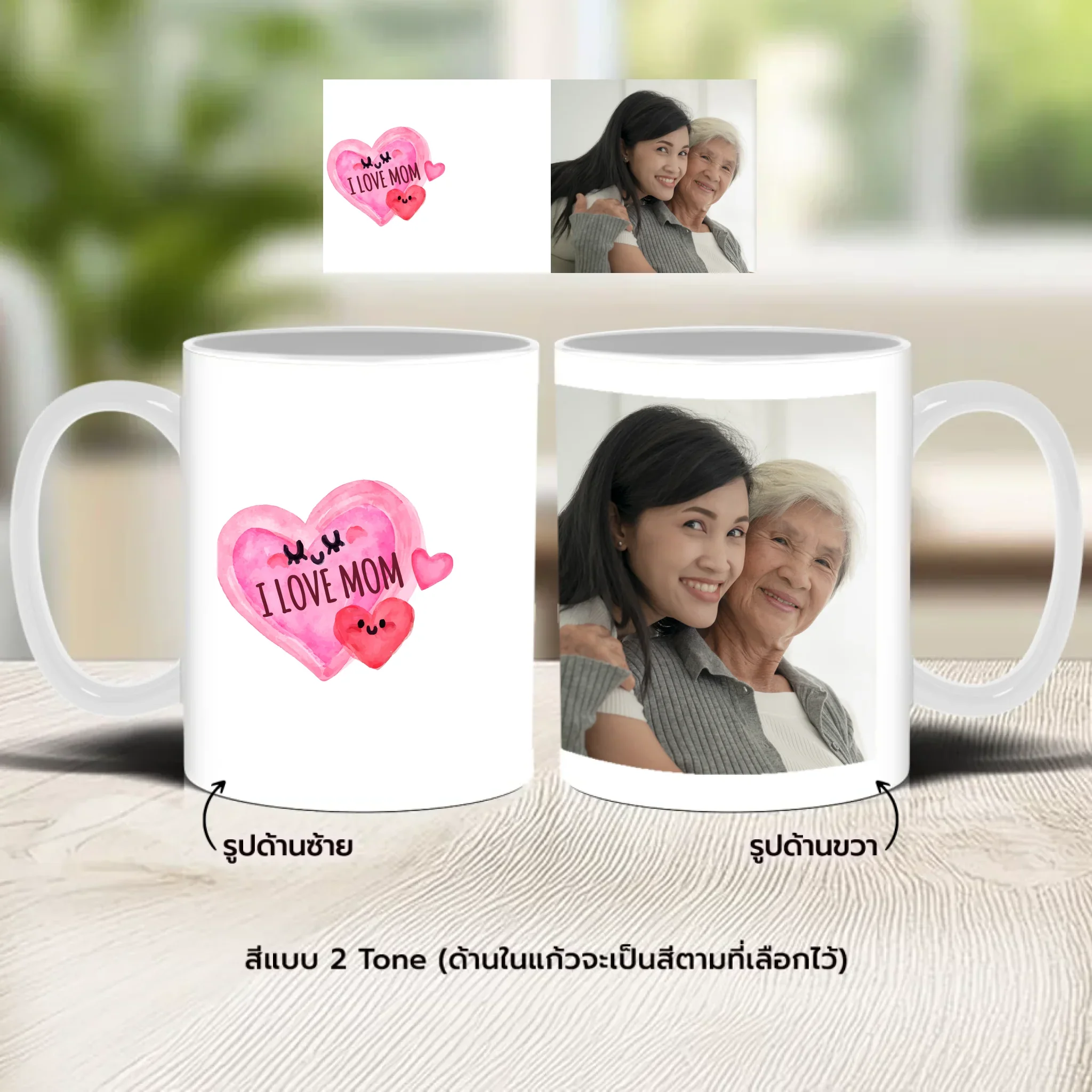 MUG Love Mom 02 - Image 3