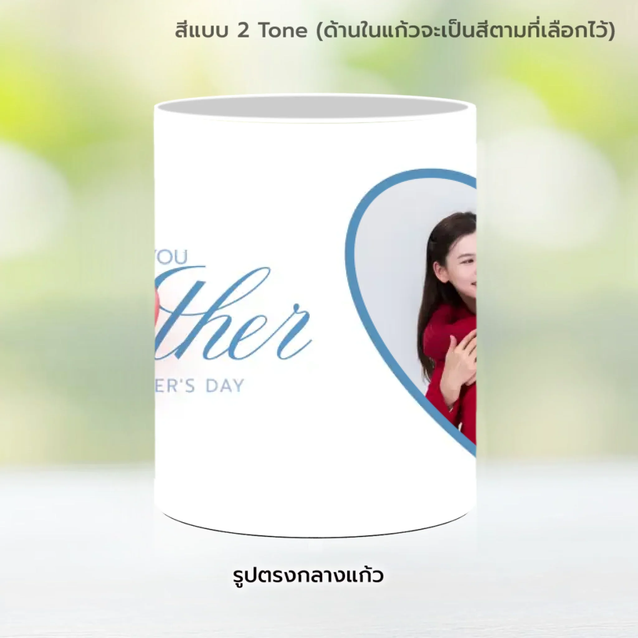MUG Love Mom 04 - Image 10