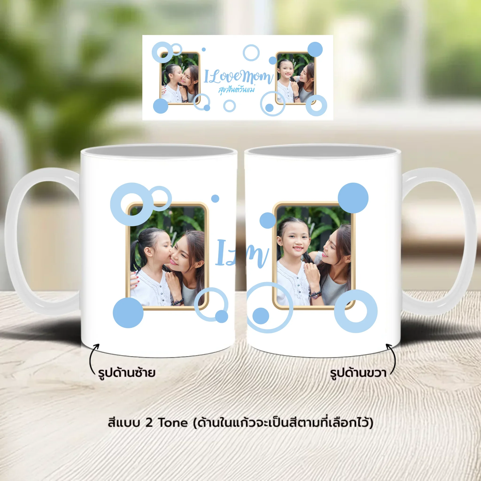 MUG Love Mom 05 - Image 3