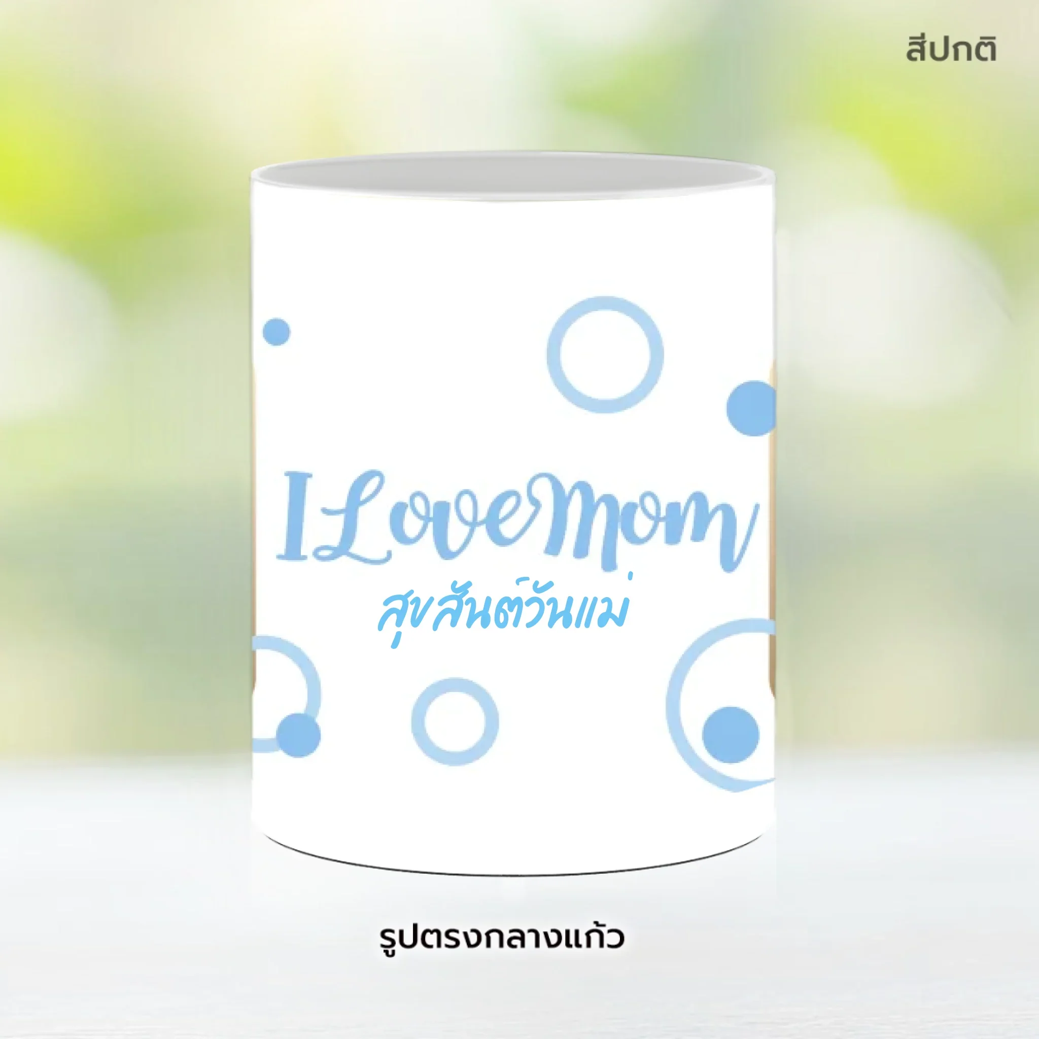 MUG Love Mom 05 - Image 9