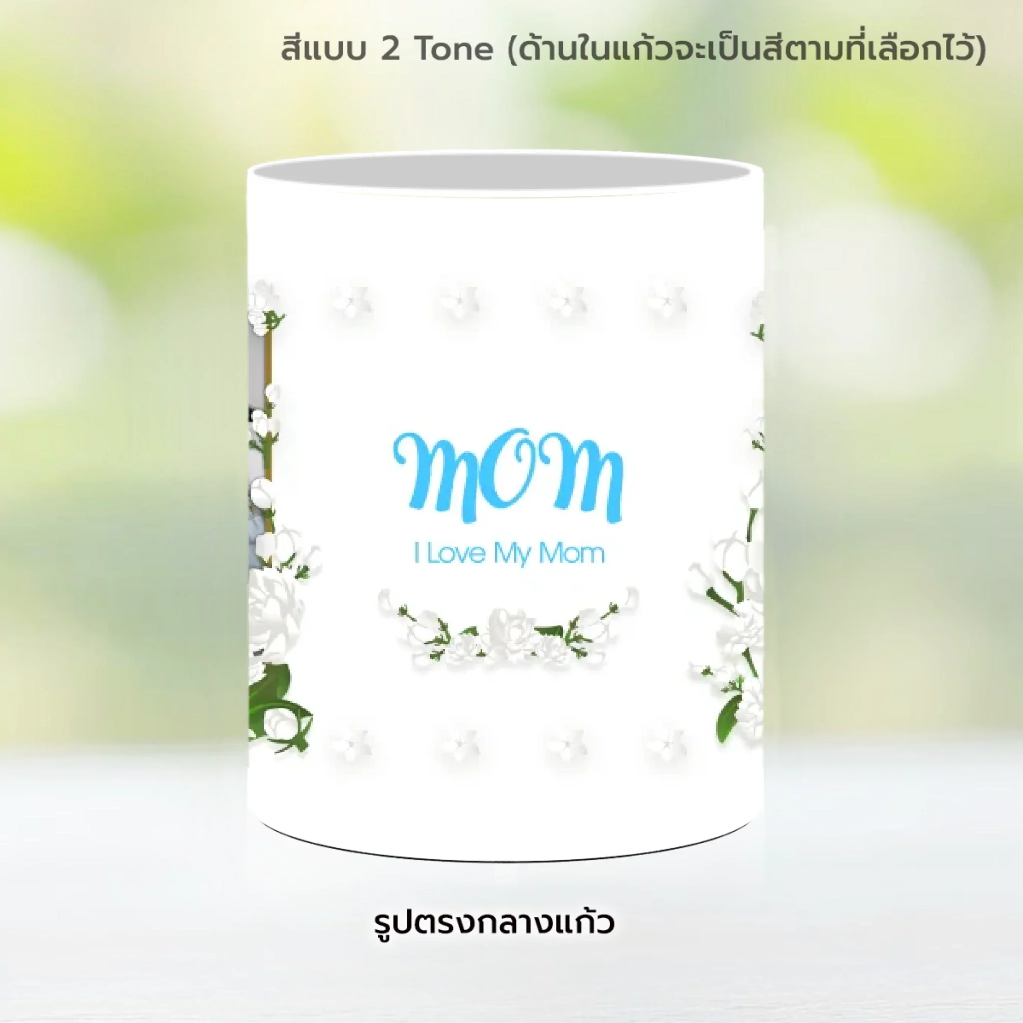MUG Love Mom 06 - Image 10
