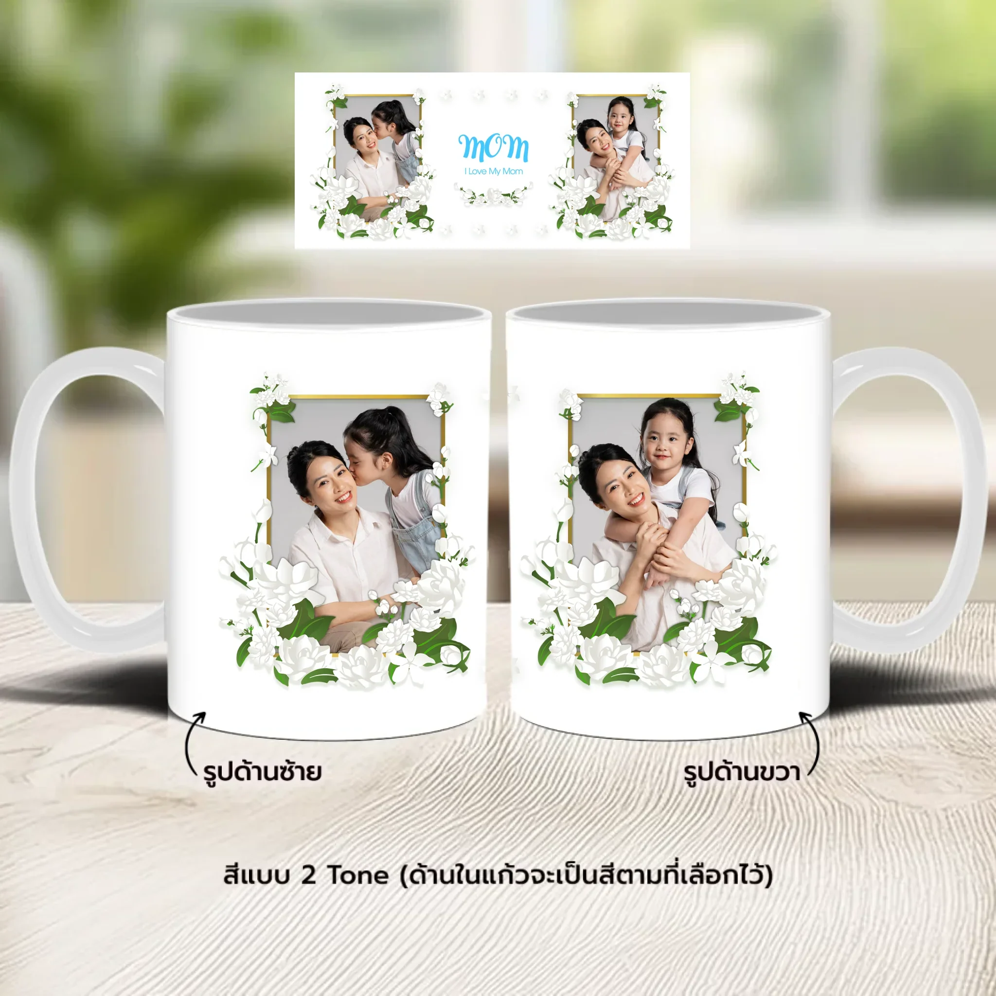 MUG Love Mom 06 - Image 3