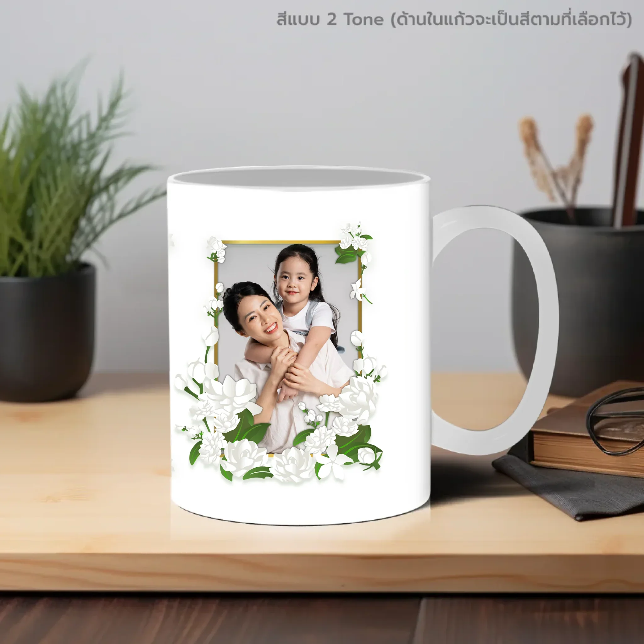 MUG Love Mom 06 - Image 7