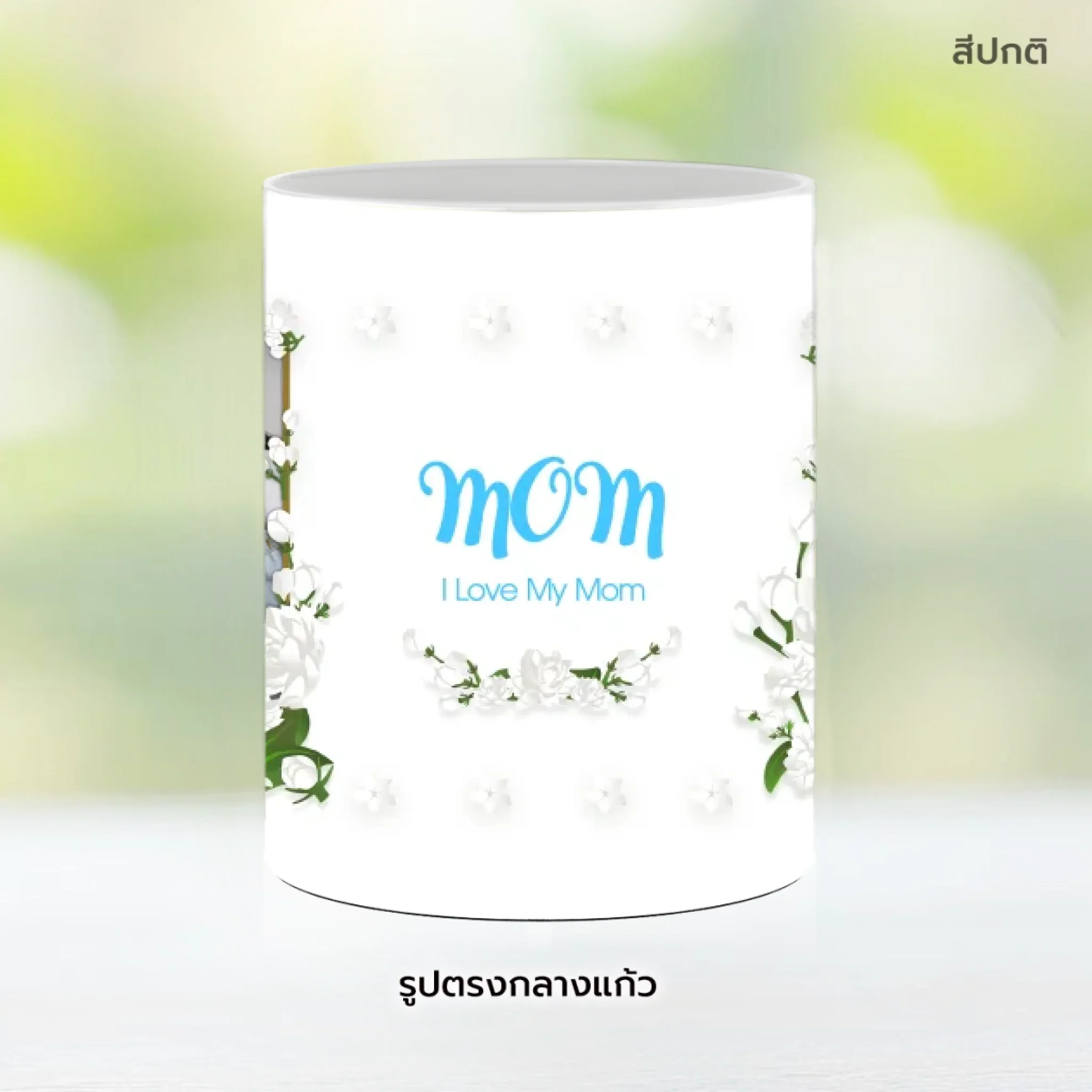 MUG Love Mom 06 - Image 9