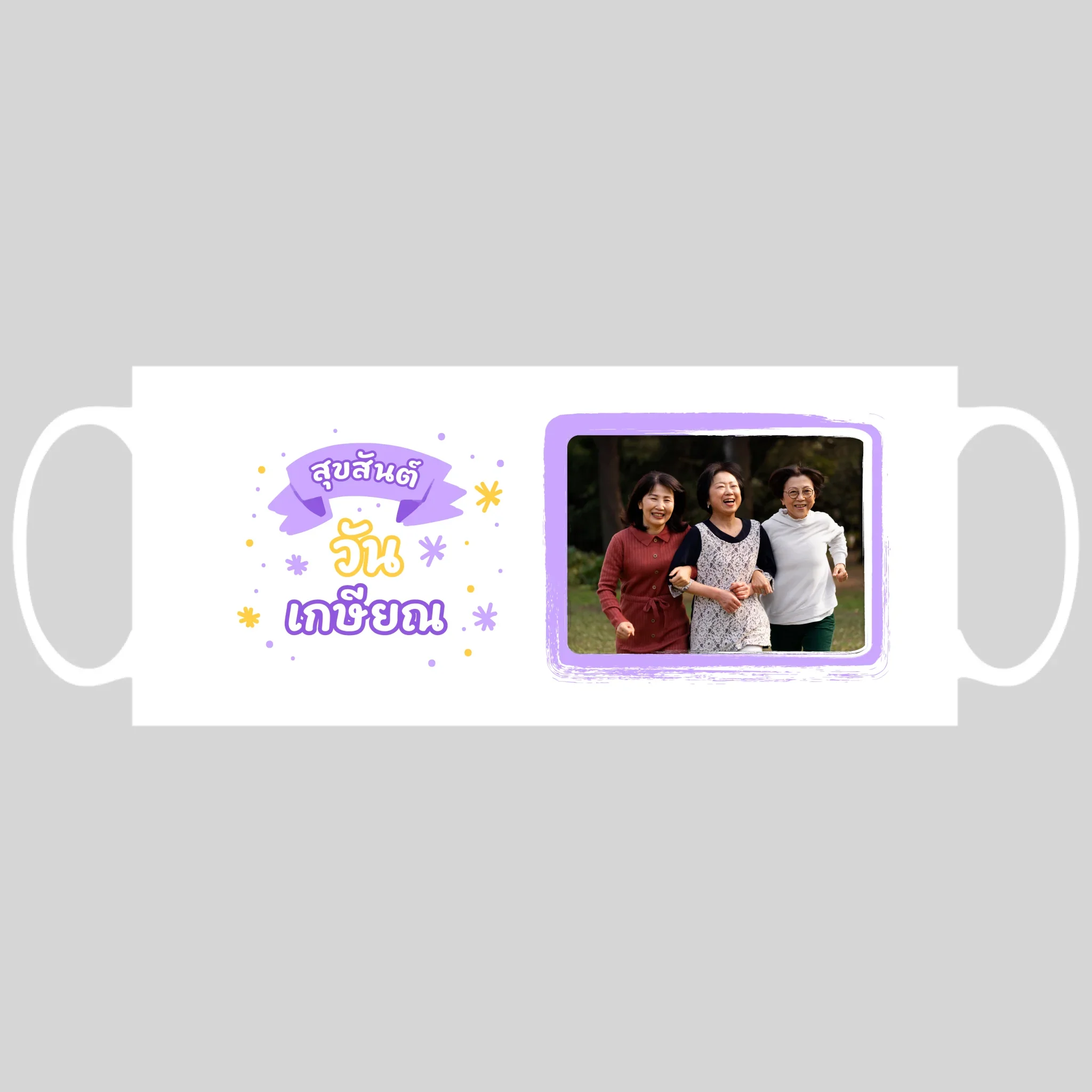 MUG Retirement 02 - Image 2