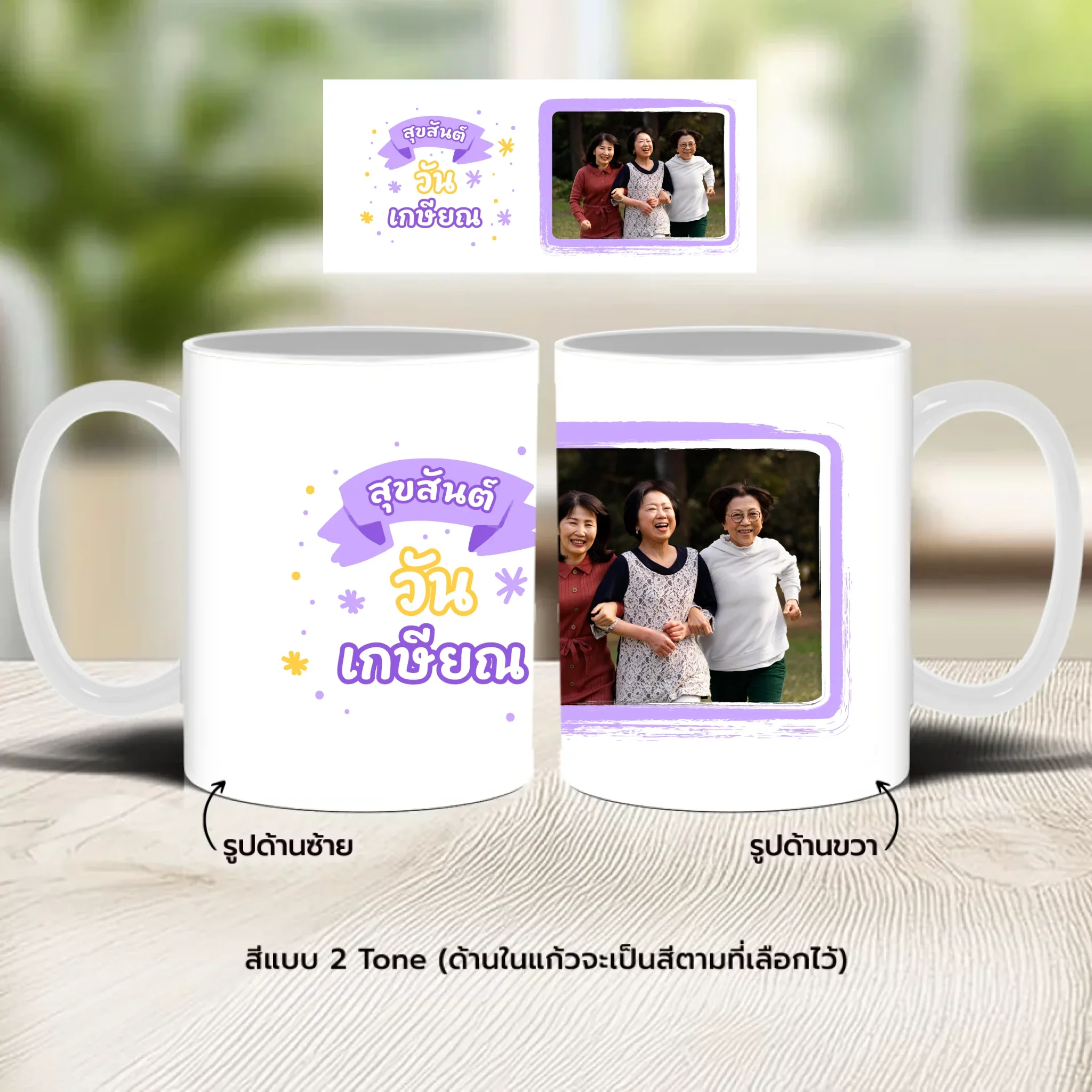 MUG Retirement 02 - Image 3