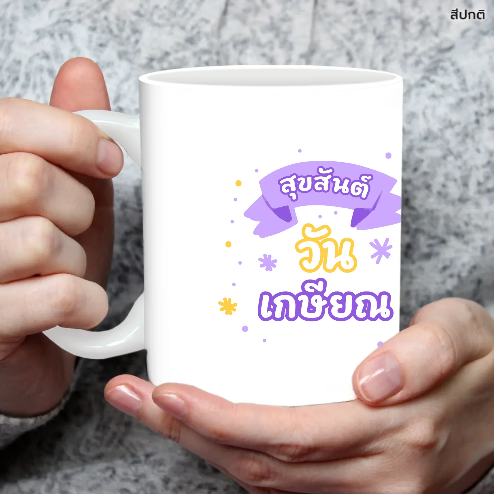 MUG Retirement 02 - Image 4