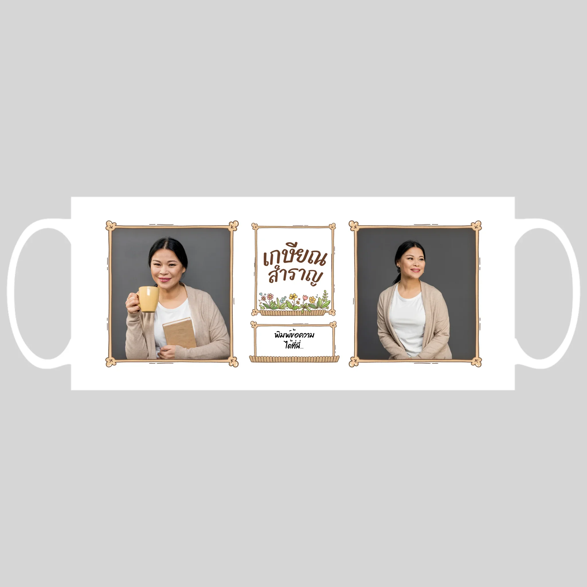 MUG Retirement 03 - Image 2