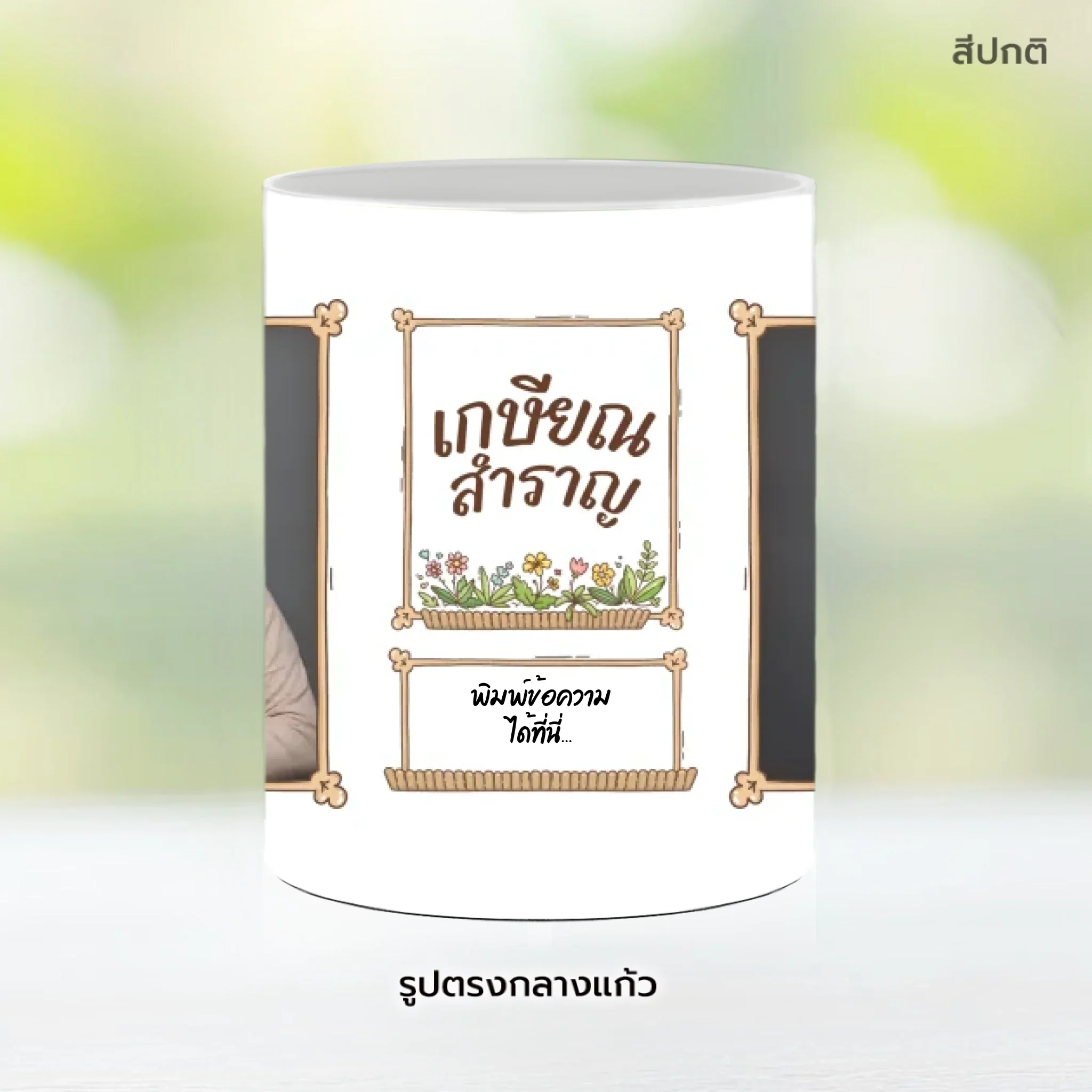 MUG Retirement 03 - Image 9