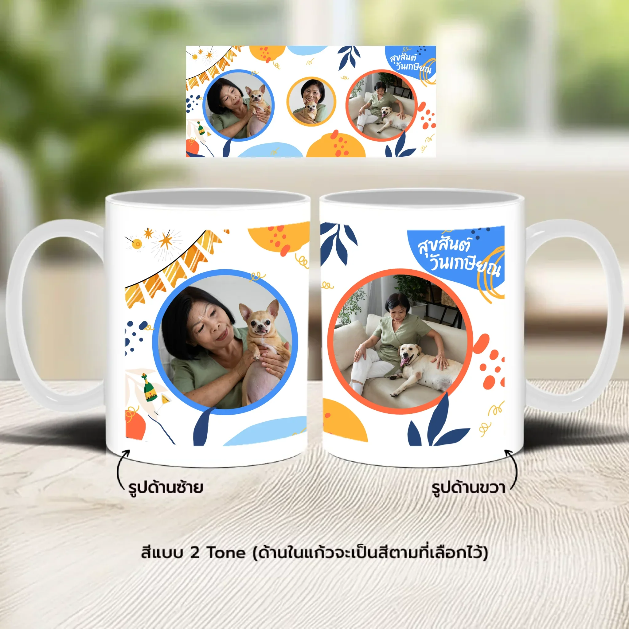 MUG Retirement 05 - Image 3