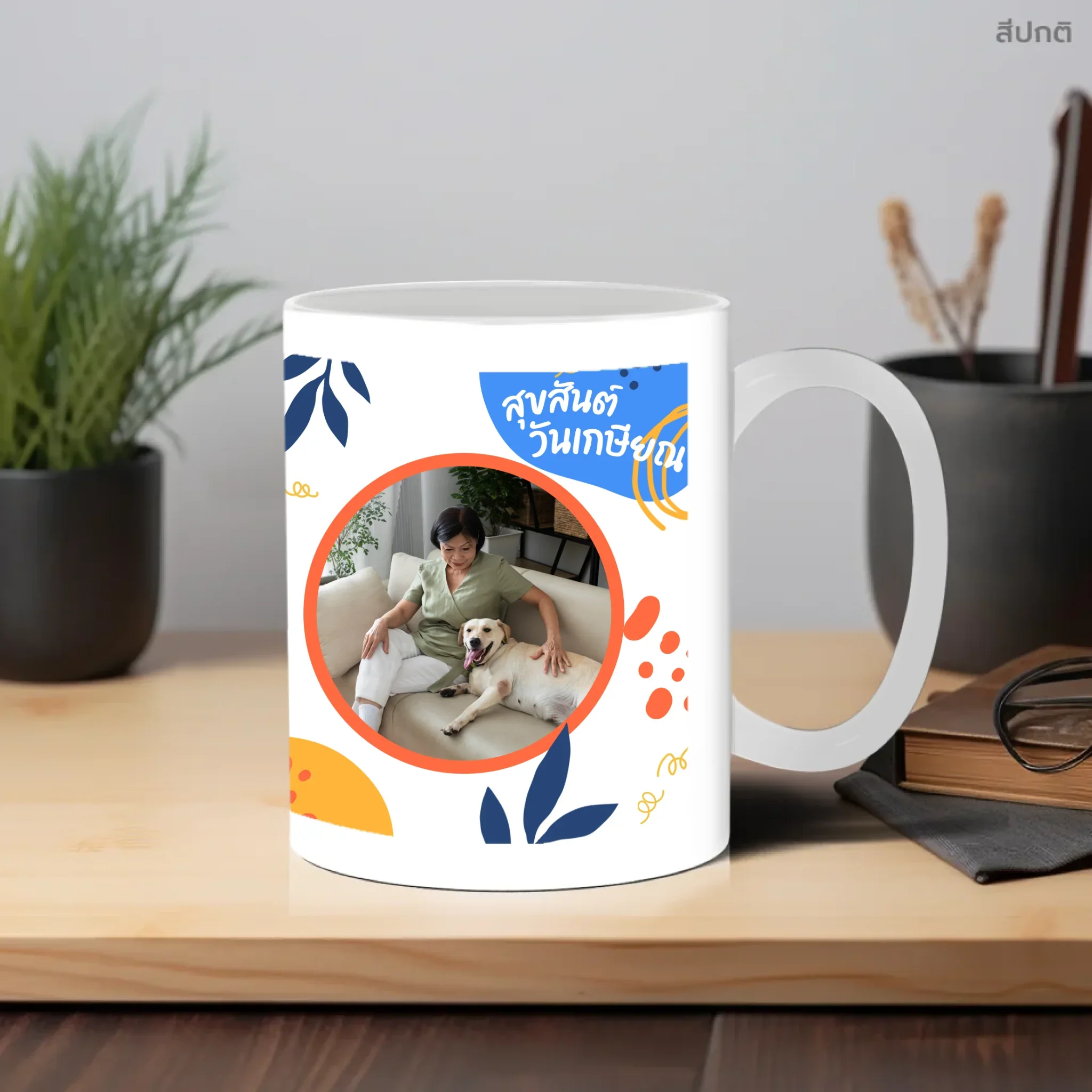 MUG Retirement 05 - Image 6
