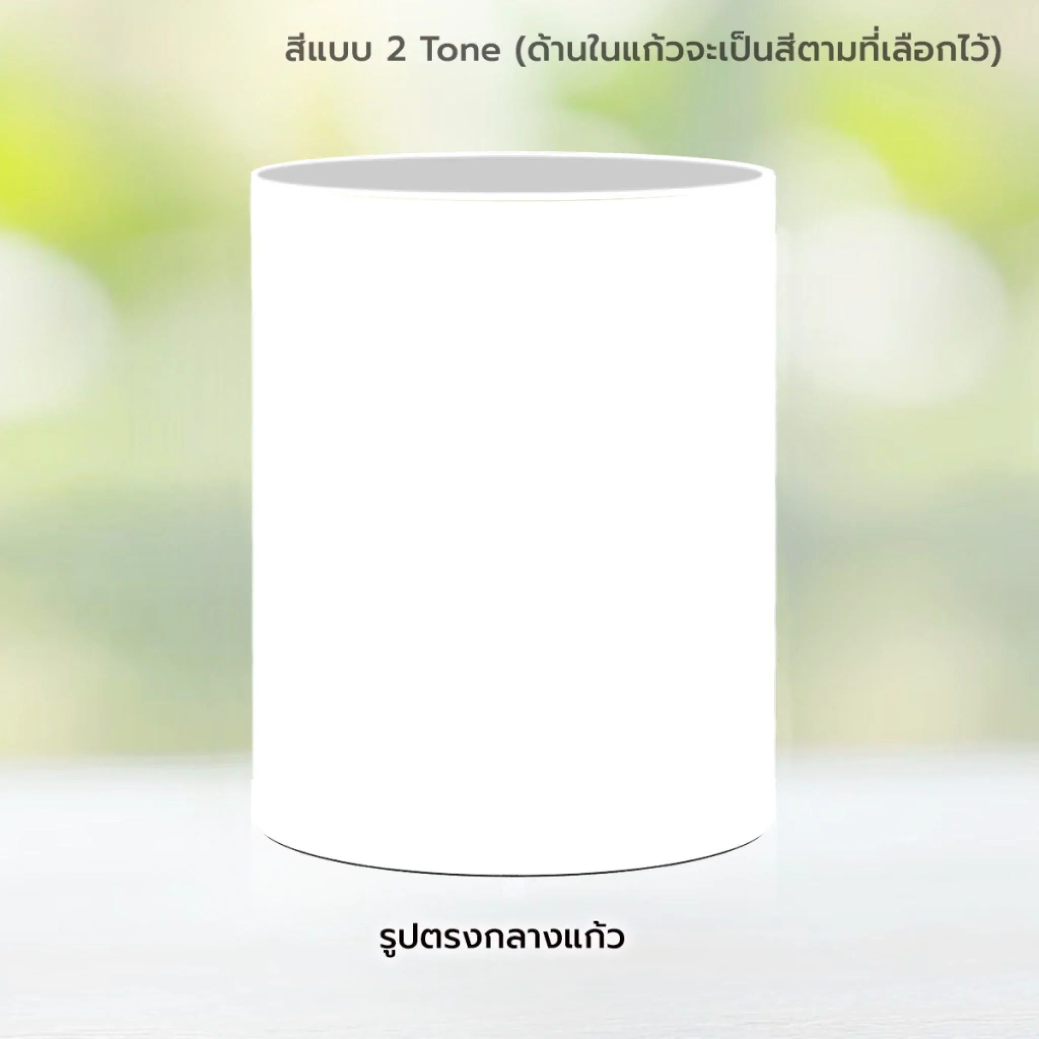 MUG - ใส่รูปได้เอง - Image 10