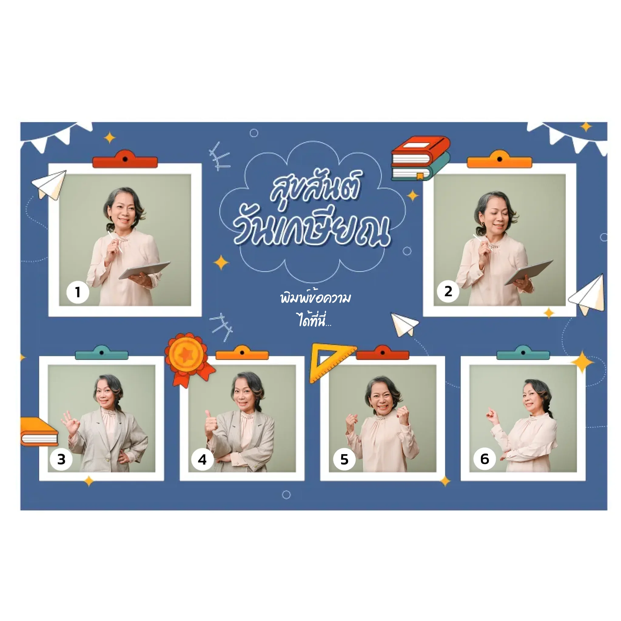 กรอบลอย Retirement 02 แนวนอน แบบ 6 รูป ใส่ข้อความ - Image 3