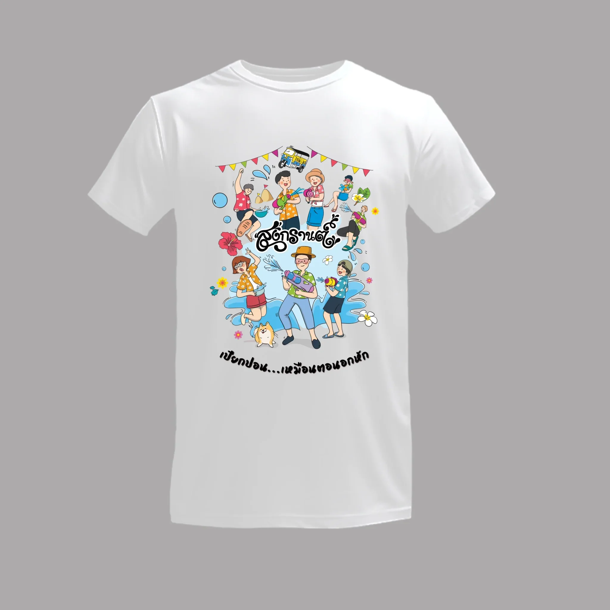 T-SHIRT - สงกรานต์ 04 - Image 2