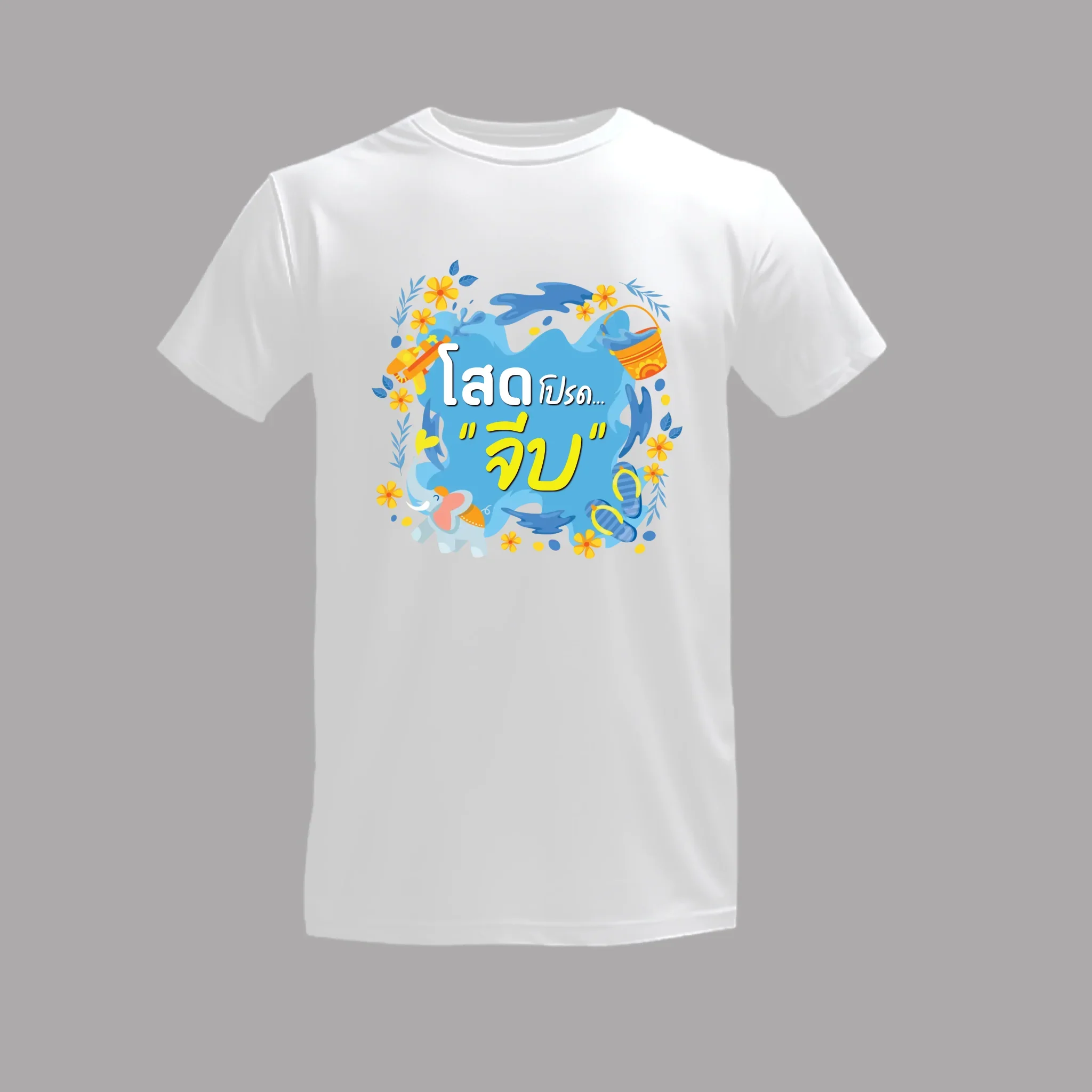 T-SHIRT - สงกรานต์ 05 - Image 2