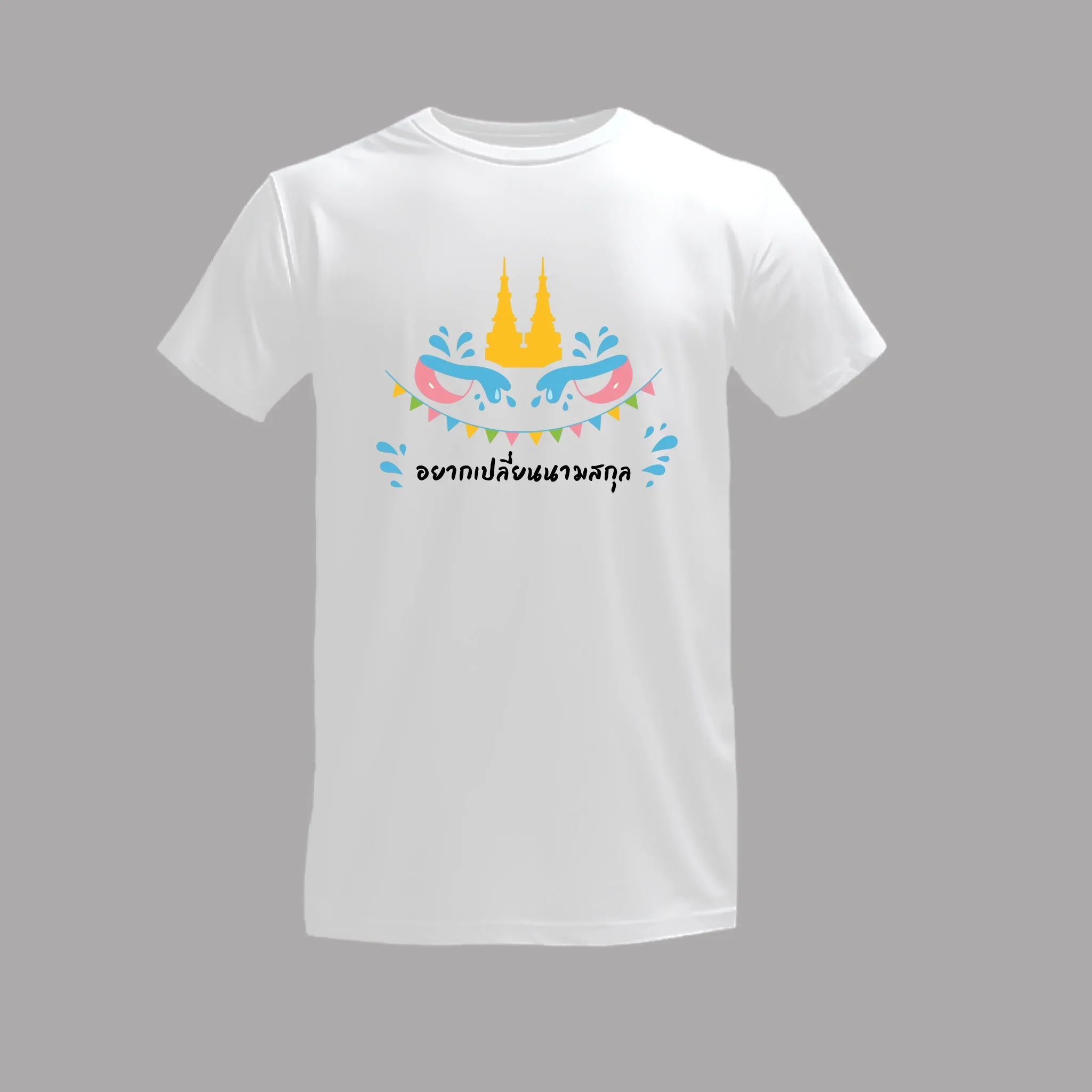T-SHIRT - สงกรานต์ 06 - Image 2